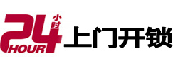 许昌市24小时上门开锁公司